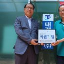 (주)태경전기 이미지