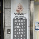 미남메디칼 | 동래두피관리 온천장두피관리 미남역두피관리 두피디톡스 시원하게 받고온 후기 올가드림뷰티 미남점