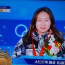 #쇼트트렉 최민정 선수 금메달 🥇 이미지