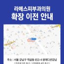 라메스피부과의원 이미지