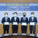 연안환경산업