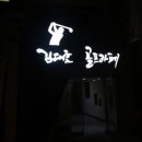 김대호 골프카페 이미지