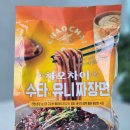 리안차이요리 | 딱 5분 중국집 짜장면 만들기 차오차이 짜장면 배달 끓게 만든 솔직 후기