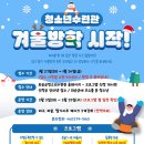 청소년수련관 이미지