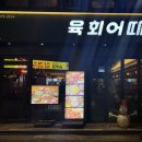 새절역2번출구 이미지