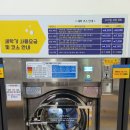 다모아빨래방 이미지