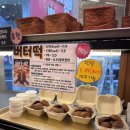 신사 가로수길 베이커리 폼드팡 버터떡 내돈내산 후기 (소금빵 맛집 인정)