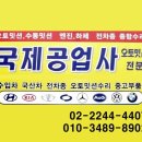 국제카센타 이미지