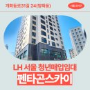 개화동로 | 오피스텔 내부 사진, 교통, 동네 분위기 신청 전 필수 확인 | 서울특별시 강서구 개화동로31길 24(방화동)