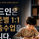 생각톡톡국어논술학원