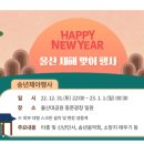 2023년 일출행사 이미지