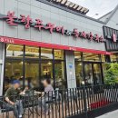 N번째 재방문 대구 연경동 맛집 넘나 맛있어서 도장...끝판왕 본당속초옥 연경점 코다리회냉면 냠냠후기