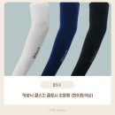 더칠팔이 | 카르닉 쿨토시 사용후기, 야외활동 필수템 자외선차단 팔토시 추천해요~!
