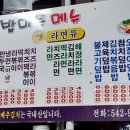 아수라 떡볶이 진도점 이미지