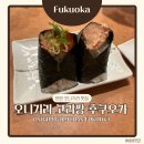 더오니기리 | 후쿠오카 오니기리 맛집 '오니기리 고리짱' 웨이팅 후기