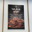 팔공 찜갈비 이미지