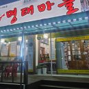 안남로 | [부평]진택이명태마을