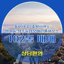 동남다온공인중개사사무소 이미지