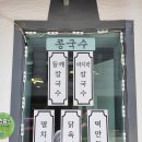 오동들깨칼국수
