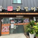 솔밭맛집 이미지