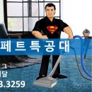 롯데화성세탁 이미지