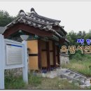 옥병서원 이미지