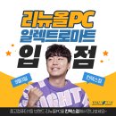 리뉴올 이미지