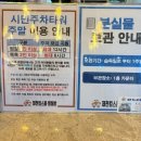 킹스사우나불가마 | 제천 킹스파 아이랑 찜질방 노천탕 헬스장 주차 매점 솔직 후기