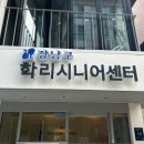 학리시니어센터 이미지