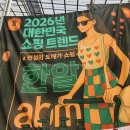 대동세탁 | 용인 창고형 할인매장 다녀온 후기｜한알 ABM 규모·가격 솔직 리뷰