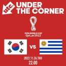 언더 더 코너 이미지