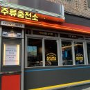 [서울/마포구] 연남동 가성비 술집 주류충전소 연남점🍻(맥주 무한리필)