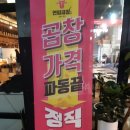 청주곱창맛집 연암곱창 청주산남점 연암모듬구이 솔직후기
