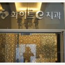 e튼튼치과의원 이미지