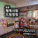 미주사랑방