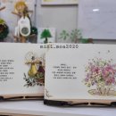 냅킨아트 독서대 만들기 이미지