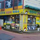 춘천명동본가닭갈비 이미지