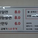 경주맛집밀면 이미지