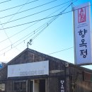 향옥정 | [경남 김해] 강서구청 인근에 위치한 김해공항맛집 향옥정 다녀온 후기