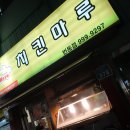 교촌치킨 번동점 이미지