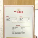 네일 롤롤