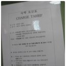 하얏트여관 이미지