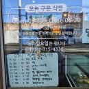 오구식 | 계양 식빵 맛집 오구식(OHGUSIC) 내 돈 내산 후기