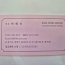 김정훈 챠밍복싱센터 용죽점 이미지