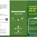 주)수메디칼 이미지