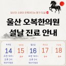 오복한의원 이미지