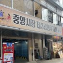 명중원단 이미지