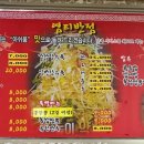 염티반점 이미지
