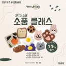 식빵공방 의왕점 | 안양 공방 원데이 터프팅 소품 클래스
