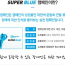 슈퍼아래 이미지